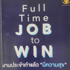 Burapha Book Review EP. 92 Full Time JOB to WIN งานประจำทำแล้วมีความสุข