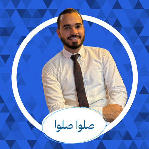 ‎⁨ أنشودة (صلوا صلوا)