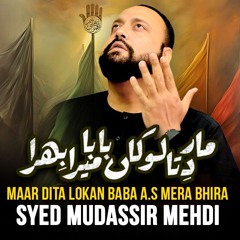 Maar Ditta Lokan Baba as Mera Bhira | Syed Mudassir Mehdi | Imam Hussain as | Mir Hasan Mir