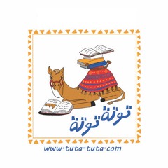 قصص اطفال