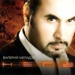 Валерий Меладзе-Комедиант
