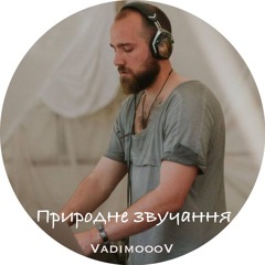 ❖ Природне Звучання ❖  Skvo Space ❖