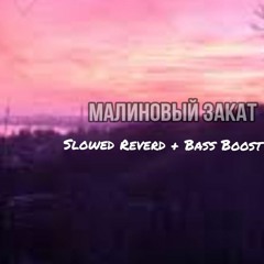 lvnx & anamun - Малиновый закат (Slowed Reverd+Bass Boost)