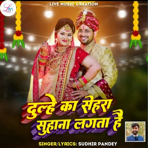 Dhulhe Ka Sehra Lagata Hai