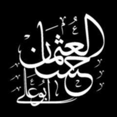 أمتي ماذا دهاها - بدون مقدمة