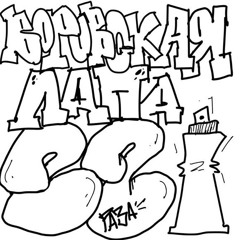 22 РАЗА,воровская лапа– русское народное R'n'B