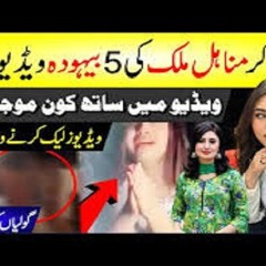 Stream {{Original]]@!^! malik nazeba minahil malik viral video ...