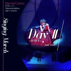 【Marvid | #SingingMarch, Day 11 -BONUS 1-】ayumi hamasaki『Memorial address』take 2 ver. (Male Cover)