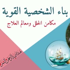 تعريف إدمان السكر الروحي | هدى عبد الرحمن النمر