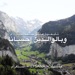 ‎⁨ما تيسر من سورة طه - القارئ أنس محمد⁩.mp3