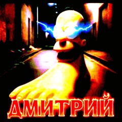 ха ха ха я умер