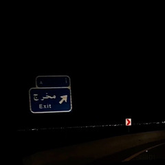 ‎⁨البارحه يوم كلٍ نام⁩