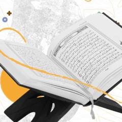 هندسة صوتية لتلاوة القرآن الكريم - بعد - after