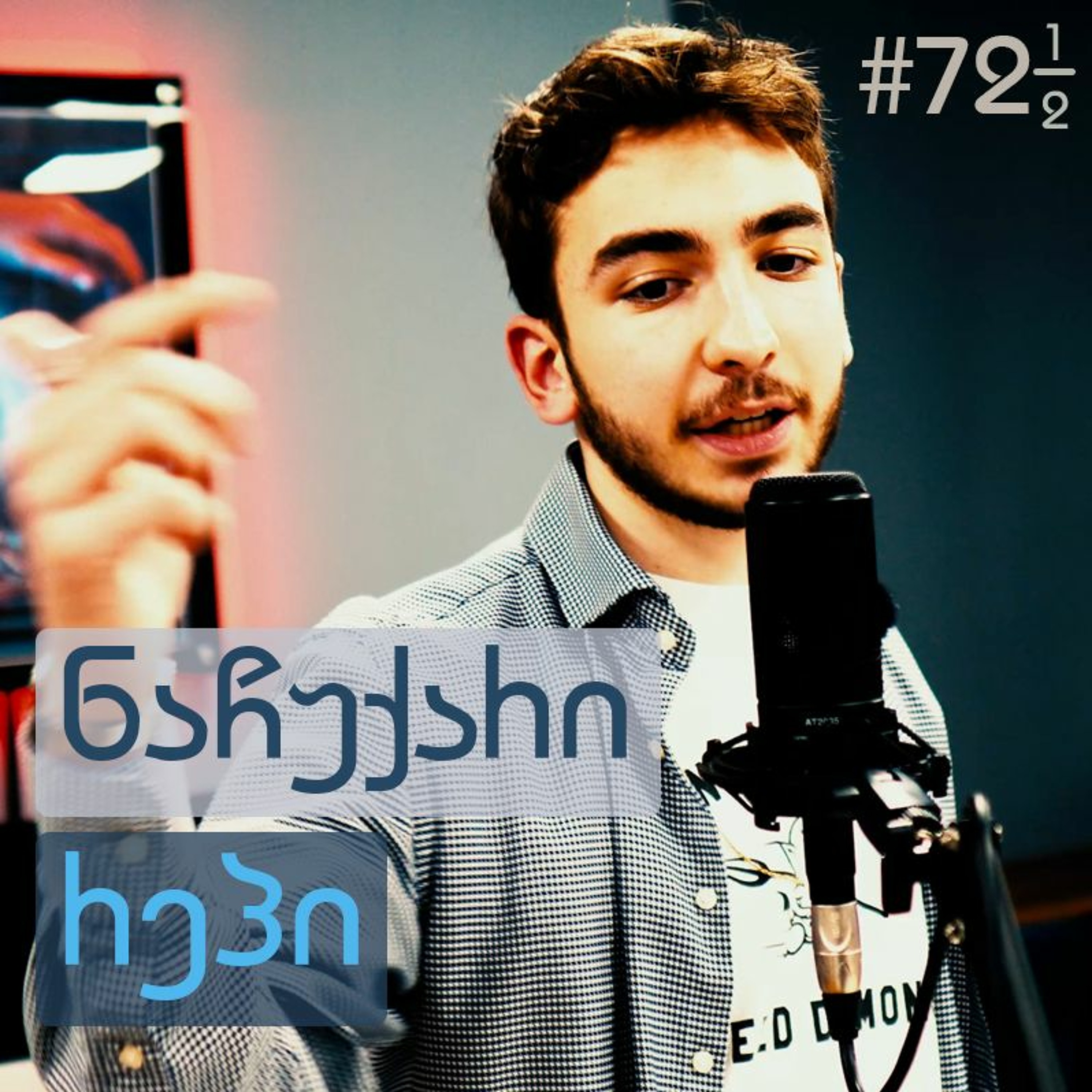 მეცნიერება ყველასათვის