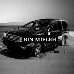 انا ونيت يوم بطيء - ميحد حمد