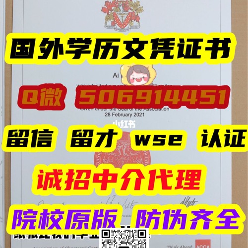 加拿大皇家山大学##毕业证成绩单#wse认证 #留信认证 #留服认证 #教育部认证 #中留服  Mount Royal University