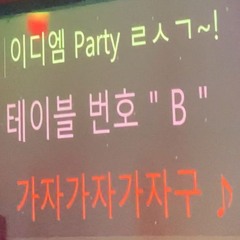 개쌈뽕깔롱스껄한 2024 헌포 mixset