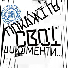 З імперських часів до сьогодення: що покажуть на виставці «Покажіть свої документи...» в Харкові