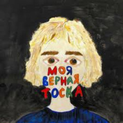 Фрик Пати - Ничего Кроме Стыда