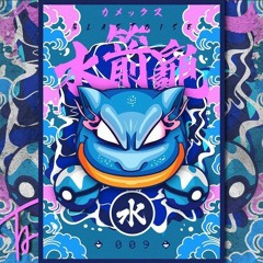 Blastoise🐢🌊(prod. samulerasx)