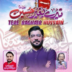 Tere Baghair Hussain (a.s)  --  Mir Hasan Mir  --  3 Shaban Manqabat  --  2023