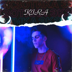 Хулиган (prod. by Nick's Music)