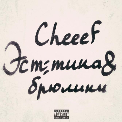 Брюлики
