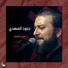 سبي وآلام طريق الشام