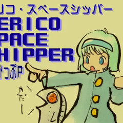Perico Space Shipper (ペリコ・スペースシッパー)