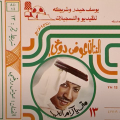 يا بديع الجمال  -