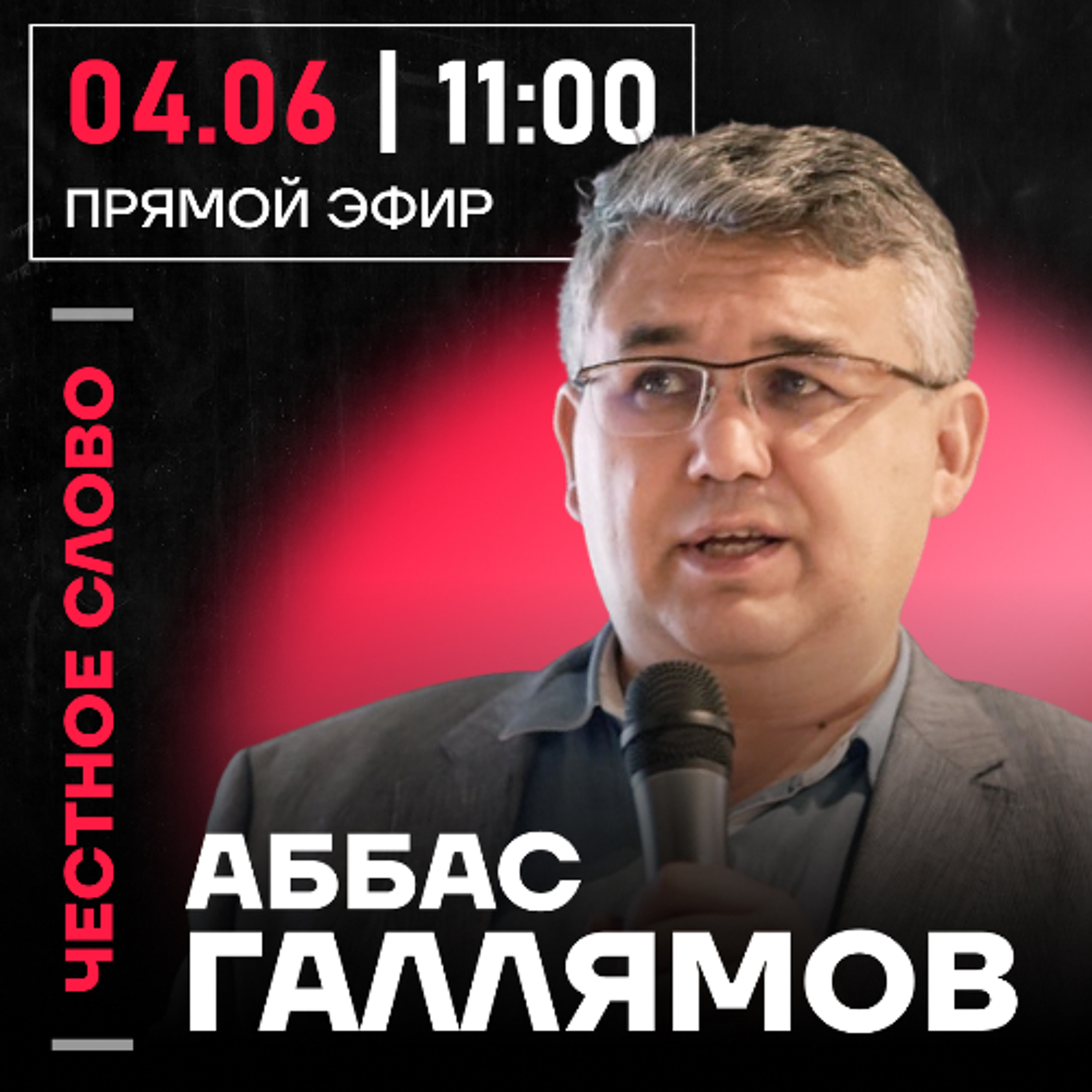 podcast