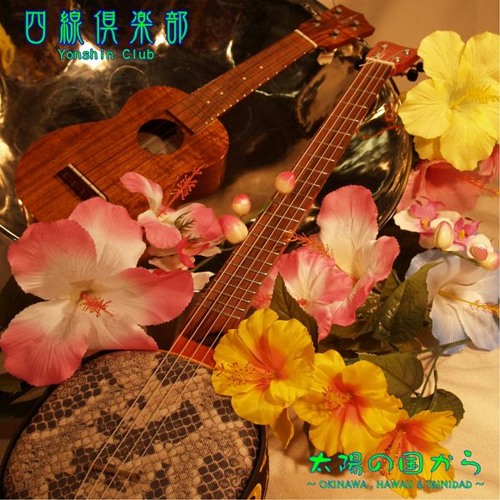 Ke Kali Nei Au(Hawaiian Wedding Song) 30sec. 四線倶楽部