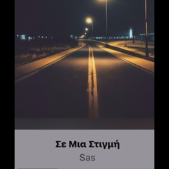 Σε_Μια_Στιγμη ( Greek Version )