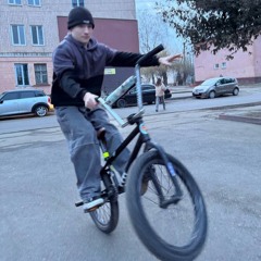 го катать?