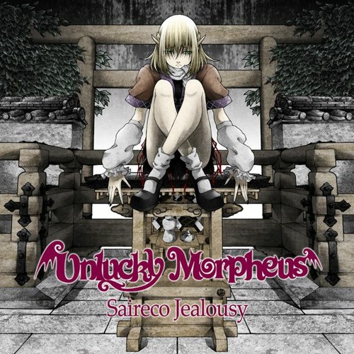 邦楽 Unlucky Morpheus / So That A Star Shines Stream ZaurakK | Listen to Unlucky Morpheus - So that a star