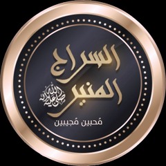 الإسراء ولنعم المجيء جاء.mp3