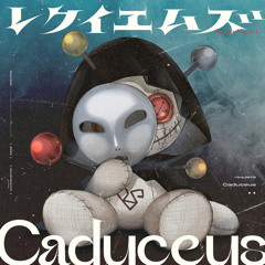 レクイエムズ (Gram & RoughSketch) - Caduceus