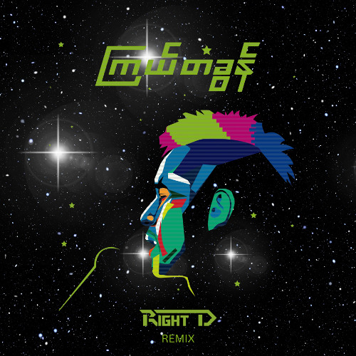 Stream Eternal Gosh - Kyal Tagon (Right D Remix) by Right D | Listen ...