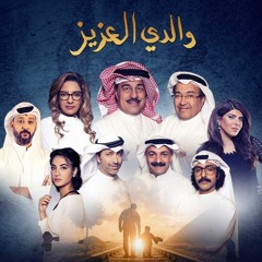 Walidi Al Aziz - Cue 01