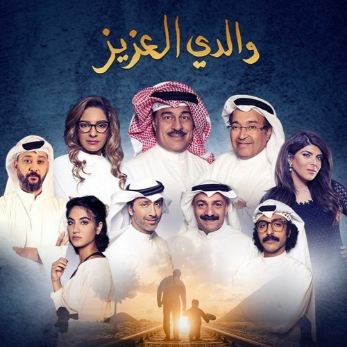 Walidi Al Aziz - End Credit