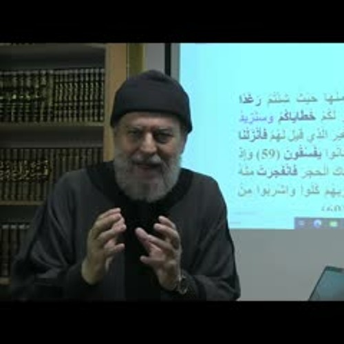 الأستاذ بسّام جرّار-" القصص القرآني ومنهجية التفكير"--   20- 2- 2022م