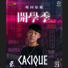 WAVE CLUB Taipei 噪回原廠開學季_CACIQUE