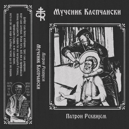 Мандрапа II
