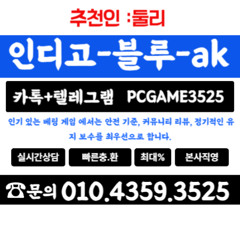 인디고게임으로 ▶010▶4359▶3525▶ ⤫⤫인디고게임 ⤫⤫블루게임 ⤫⤫ AK게임  ⤫⤫온라인홀덤대회 ⤫⤫
