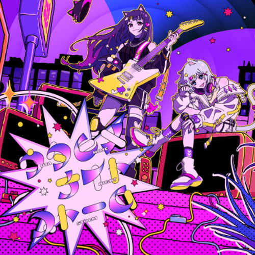 【maimai でらっくす】ウタヒメナイトストーム / yowanecity feat.Eye