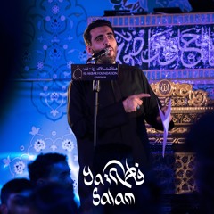 يا فاطمة سلام
