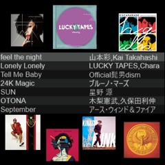 【Funk Mix】山本彩, LUCKY TAPES, Chara,Official髭男dism, Bruno Mars, 星野源, 木梨憲武, 久保田利伸, Earth,Wind & Fire