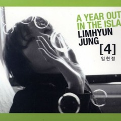 사랑은 봄비처럼... 이별은 겨울비처럼 임현정