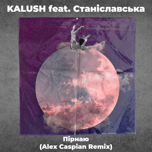 KALUSH feat. Станіславська - Пірнаю (Alex Caspian Remix)