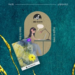 vol 05 - 참된 행복